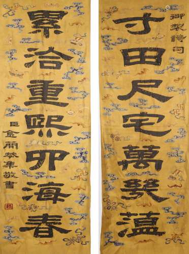 A Chinese Calligraphy Silk Kesi