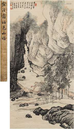 俞原（1874～1923） 1923年作 涧水幽竹图 立轴 设色纸本