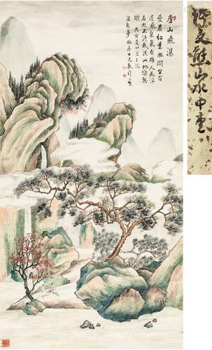 许文熊（1868～？） 1926年作 庐山飞瀑图 镜片 设色纸本