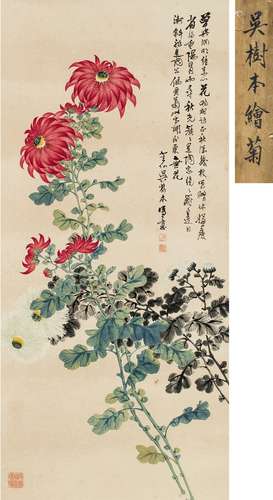 吴笠仙（1869～1938） 秋菊图 立轴 设色纸本