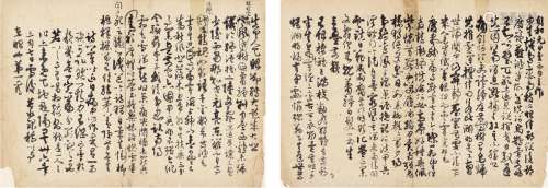 顾随（1897～1960） 1947年作 致刘在昭自作诗稿 二页 文稿