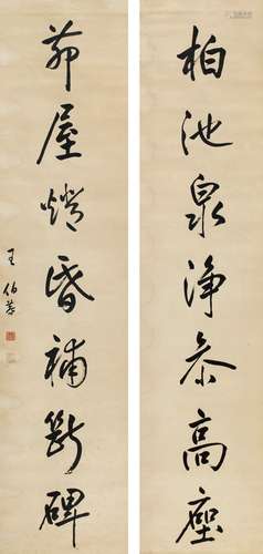 王仪郑（1857～1921） 行书 七言联 对联 纸本