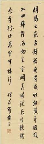 罗振玉（1866～1940） 行书 杜甫诗 镜片 纸本