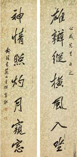 俞复（1866～1931） 行书 七言联 对联 纸本