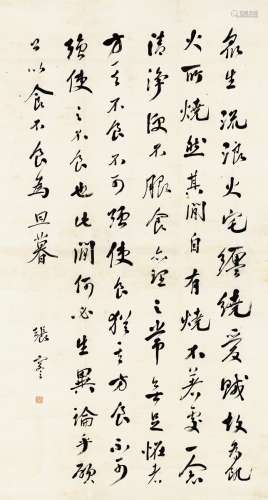张謇（1853～1926） 行书 节録古文 立轴 纸本