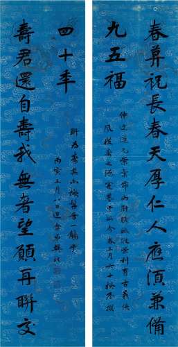 樊榕（1861～1942） 1926年作 行书 十六言联 对联 纸本