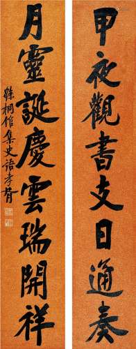 郑孝胥（1860～1938） 行书 八言联 对联 洒金纸本