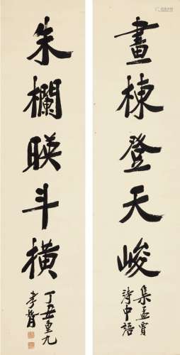 郑孝胥（1860～1938） 1937年作 行书 五言联 对联 纸本