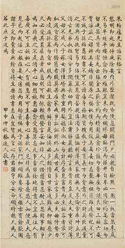 骆逸人（1891～1953） 1944年作 楷书 朱柏庐治家格言 立轴 纸本