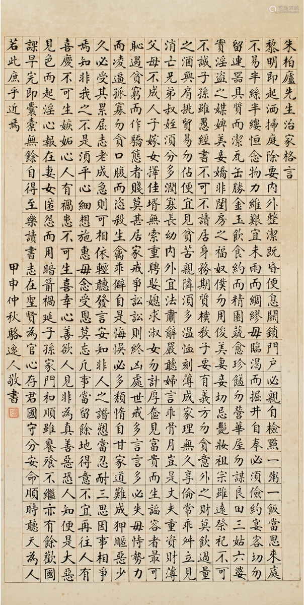 骆逸人 11 1953 1944年作楷书 朱柏庐治家格言立轴纸本 Deal Price Picture 骆逸人 11 1953 1944年作楷书 朱柏庐治家格言立轴纸本 Deal Price Picture