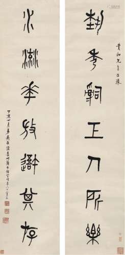 吴敬恒（1865～1953） 1947年作 篆书 七言联 对联 纸本