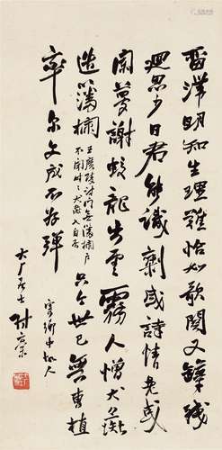 易大厂（1874～1941） 行书 寄乡中故人诗 镜片 纸本