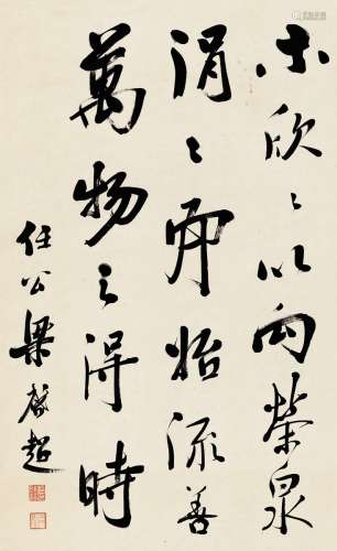 梁启超（1873～1929） 早年行书 节录归去来兮辞 镜片 纸本