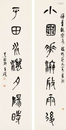 吴昌硕（1844～1927） 为刘梯青作 篆书七言联 对联 纸本