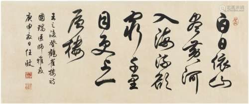 任政（1916～1999） 1980年作 为俞国瑞作 草书 王之涣诗 画心 纸本