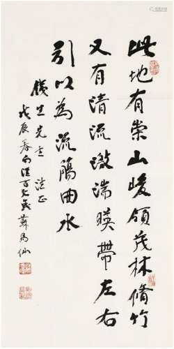 苏局仙（1882～1991） 1988年作 为胡铁生作 节临兰亭序 画心 设色纸...