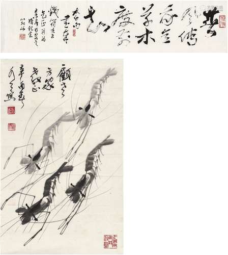 蓝蔚（1926～ ）茹士安（1920～2003） 为顾铁符作 鲜虾图·书法 （二帧） ...