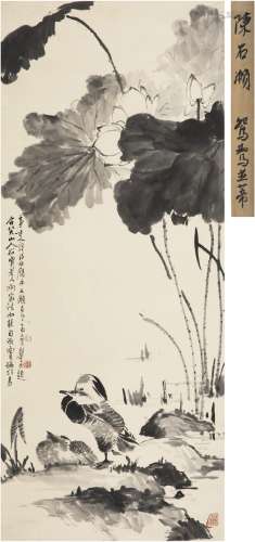郑午昌（1894～1952）陈石濑（1913～2001） 1945年作 鸳鸯并蒂图 立轴 ...