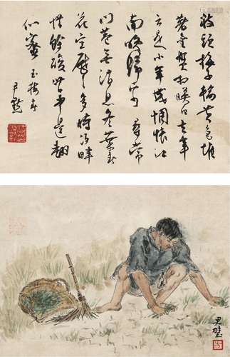 沈尹默（1883～1971）方君璧（1898～1986） 为林素珊作 农耕图 行书七言...