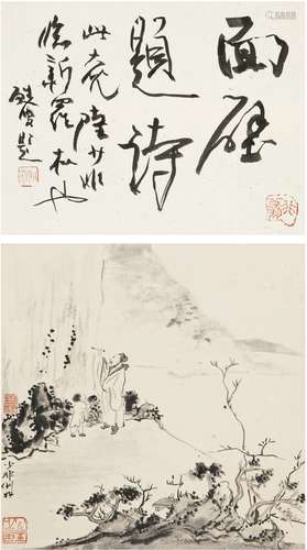 陆公望（1935～）陆抑非（1908～1997） 面壁题诗图 立轴 水墨纸本