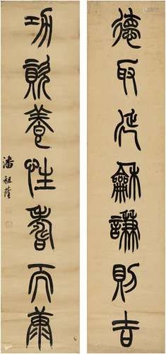 潘祖荫（1830～1890） 篆书 七言联 对联 纸本