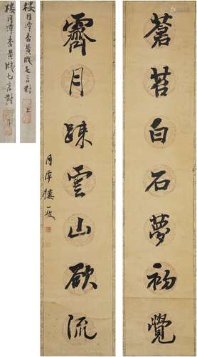 楼忠釴（1804～1865） 行书 七言联 对联 纸本