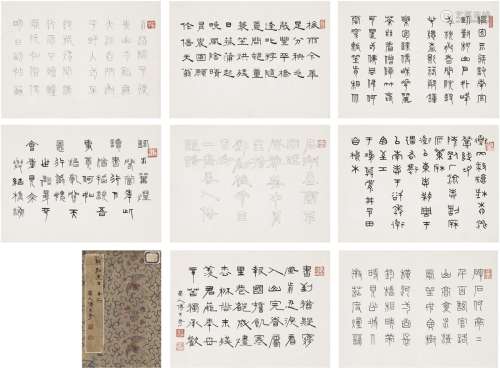 傅天奇（1910～1977） 书法册 册页 （八页） 纸本