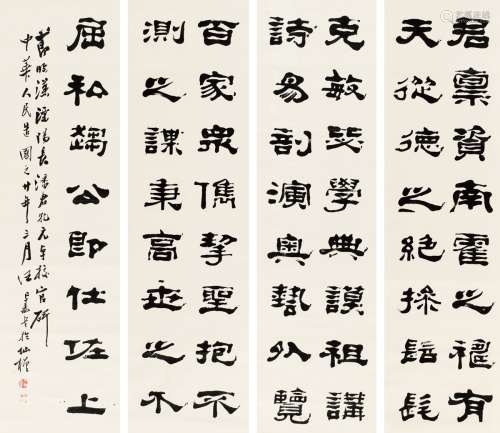 汪仁寿（1875～1936） 1931年作 隶书 节临汉碑 四屏 纸本