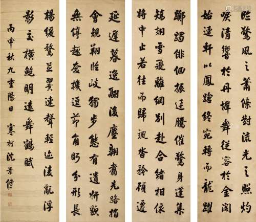 沈景修（1838～1899） 1896年作 行书 节录鲍照舞鹤赋 四屏 纸本