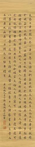 蒋士铨（1725～1784） 1760年作 楷书 节录古文 立轴 洒金纸本