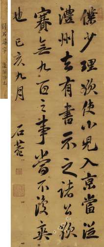 刘墉（1719～1804）（款） 1779年作 行书 临李邕帖 立轴 纸本