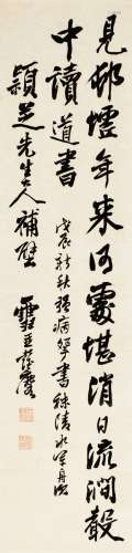 彭玉麟（1816～1890） 1868年作 行书 古诗句 立轴 洒金纸本