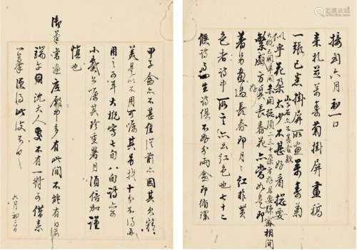 王杰（1725～1805） 信札一通 镜片（二页） 纸本