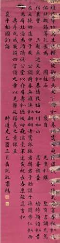 聂铣敏（1775～1828） 1825年作 楷书 四言诗 立轴 纸本