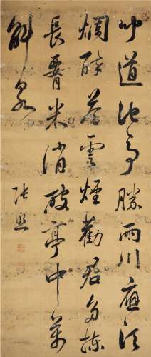 张照（1691～1745） 行书 苏轼诗 镜片 纸本