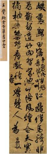 王铎（1592～1652） 1649年作 行书 杜甫诗 立轴 绫本