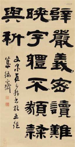 翟云昇（1776～1860）（款） 隶书 节录韩愈石鼓歌 立轴 纸本