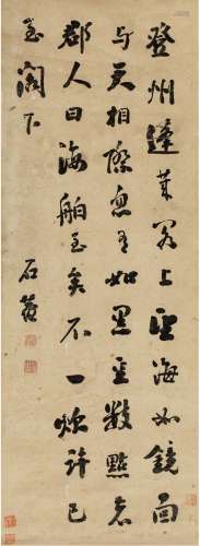 刘墉（1719～1804）（款） 行书 节录古文 立轴 纸本