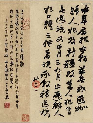 赵之谦（1829～1884） 公文一则 立轴 纸本