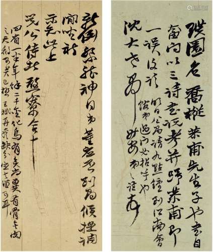 赵之谦（1829～1884） 信札二通 镜片（一帧二页） 纸本