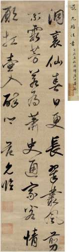 范允临（1558～1641） 草书 七言诗 立轴 洒金纸本