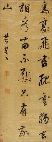 董其昌（1555～1636） 行书 李白诗 立轴 绫本