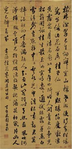 齐召南（1703～1768） 草书 集苏轼诗 立轴 纸本