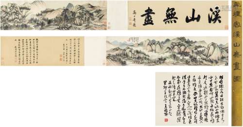 王时敏（1592～1680）（款） 1667年作 溪山无尽图卷 手卷 设色纸本