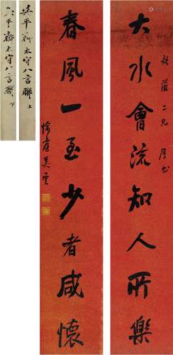 吴云（1811～1883） 行书 八言联 对联 洒金纸本