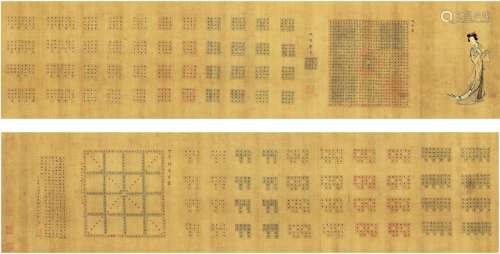 管道升（1262～1319）（款） 璇玑图卷 手卷 设色绢本