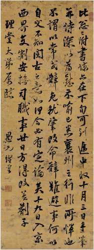 刘跃云（1737～1808） 行书 临古帖 立轴 纸本