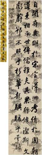 郭尚先（1785～1833） 行书 节录送刘太冲序 立轴 描纹蜡笺