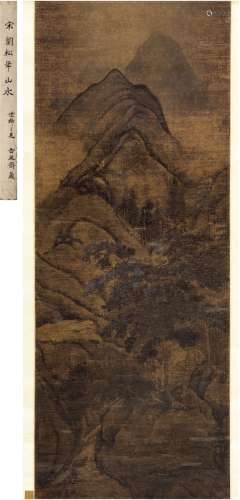 刘松年（约1131～1218）（款） 层山叠嶂图 立轴 设色绢本
