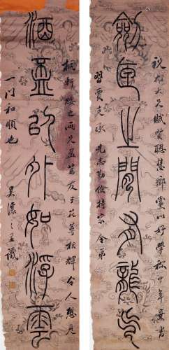 吴熙载（1799～1870） 篆书 七言联 镜片 蜡笺